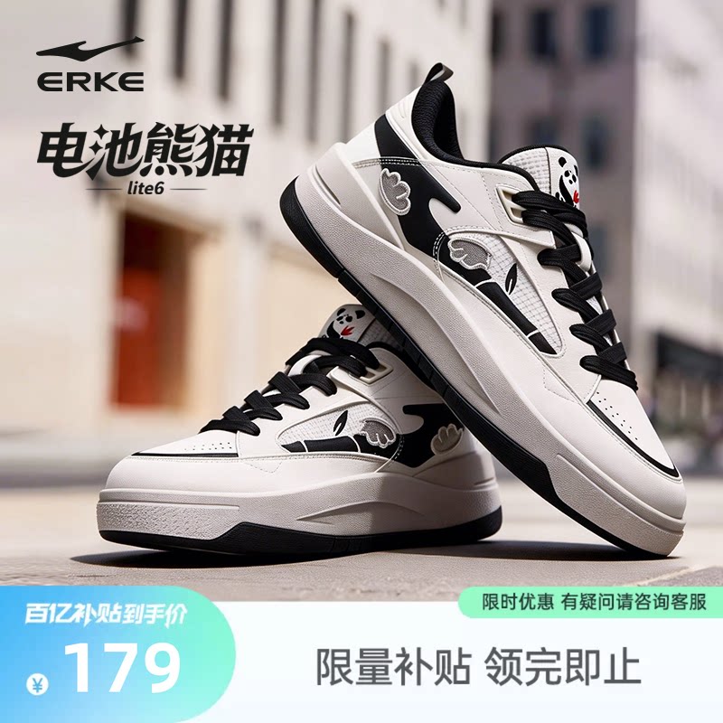 电池熊猫lite6鸿星尔克板鞋男鞋春季新款鞋子男士休闲厚底运动鞋