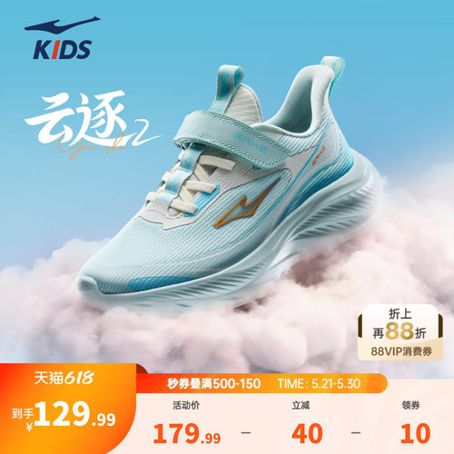 云逐2鸿星尔克男童休闲鞋跑鞋