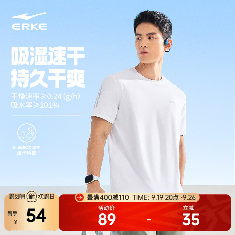 erke/鸿星尔克速干短袖T恤男