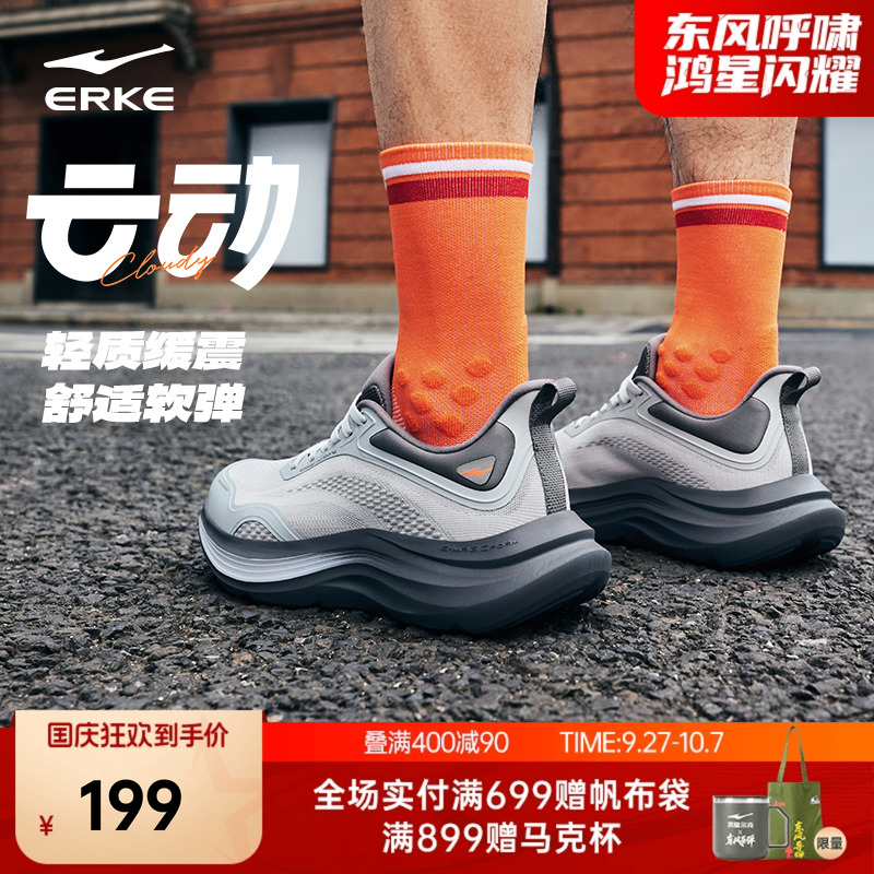 云动鸿星尔克跑步鞋轻便爸爸男鞋新款秋季皮面跑鞋软底减震运动鞋