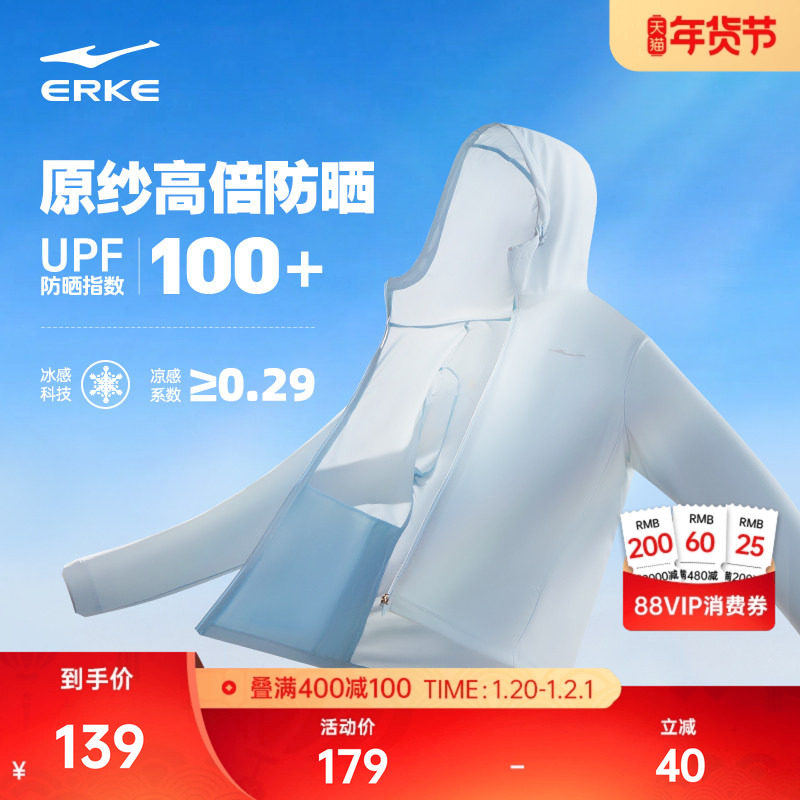 鸿星尔克于适防晒衣男款夏季新款男士防晒服冰丝轻薄皮肤衣外套男,户外/登山/野营/旅行用品,防晒衣,淘宝优惠券,粉丝福利购,淘宝优惠卷