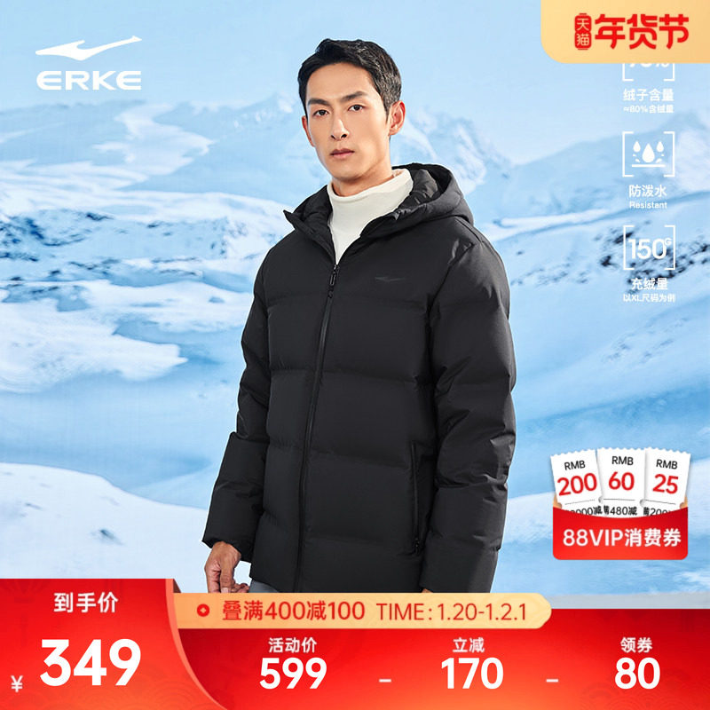鸿星尔克羽绒服男冬季新款男士防泼水抗静电运动保暖羽绒夹克外套,运动服/休闲服装,运动羽绒服,淘宝优惠券,粉丝福利购,淘宝优惠卷