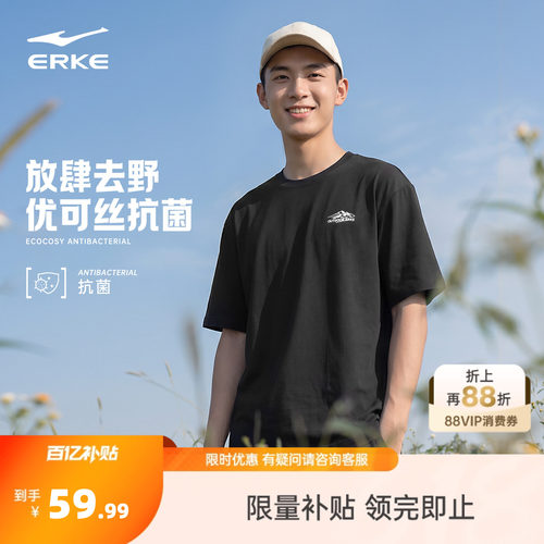 erke/鸿星尔克纯棉短袖t恤男款