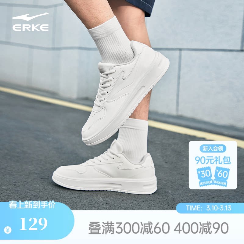 鸿星尔克板鞋男鞋春季新款白色休闲鞋子轻便男款运动鞋厚底小白鞋