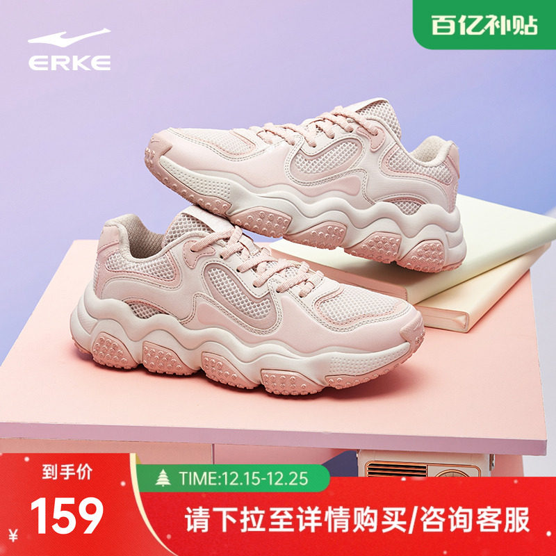 鸿星尔克星岳女鞋运动鞋秋冬透气休闲鞋厚底增高运动鞋网面老爹鞋