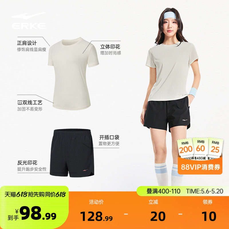 鸿星尔克运动套装女夏季女士羽毛球速干衣运动服妈妈短袖t恤短裤