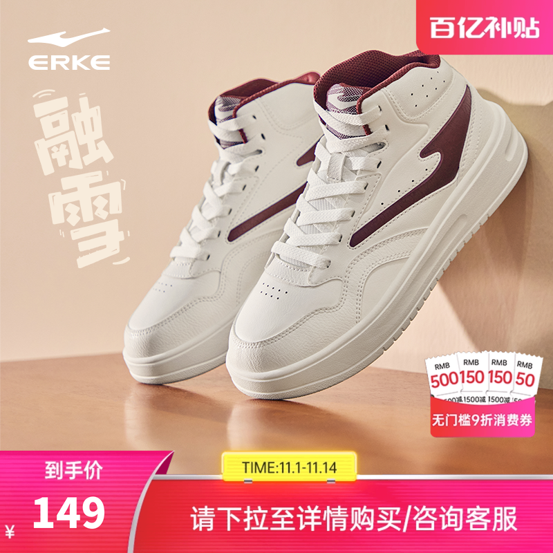 鸿星尔克简约板鞋送男友礼物实用