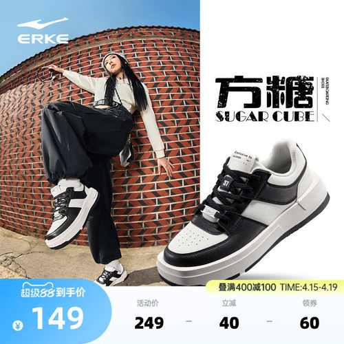 鸿星尔克女鞋小白鞋方糖空军一号