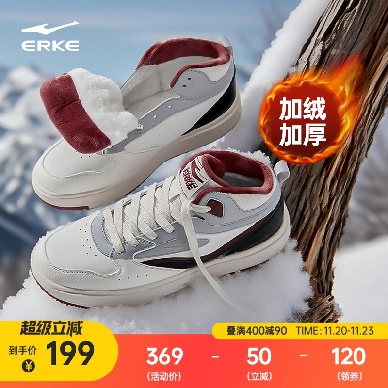 鸿星尔克冬季加绒保暖棉鞋男鞋