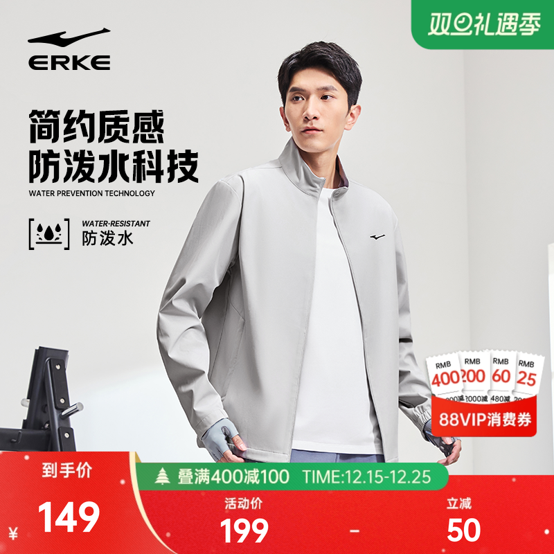 erke/鸿星尔克运动风衣男