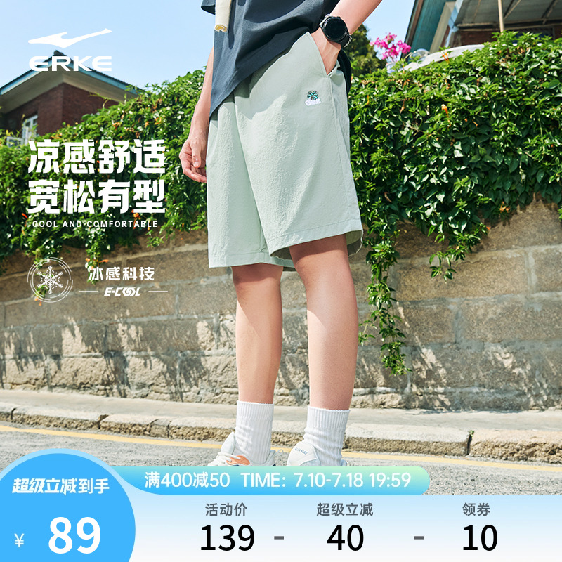鸿星尔克运动短裤男夏季新款男士冰丝透气宽松裤子男生五分裤男款
