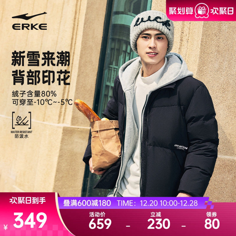 erke/鸿星尔克男士羽绒服