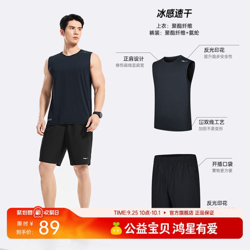erke/鸿星尔克速干运动套装男款