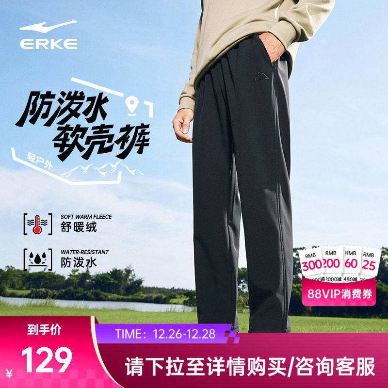 鸿星尔克运动裤男冬季男士加厚防风软壳裤子户外长裤直筒休闲男裤