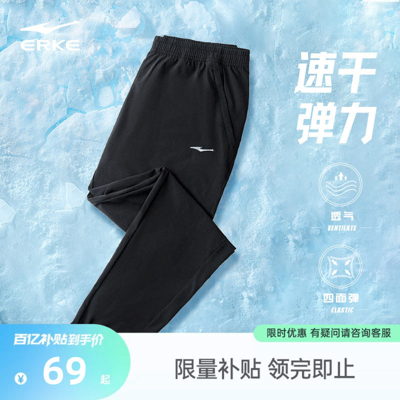 鸿星尔克运动裤新款裤子夏季男士跑步速干裤冰丝透气男裤休闲长裤