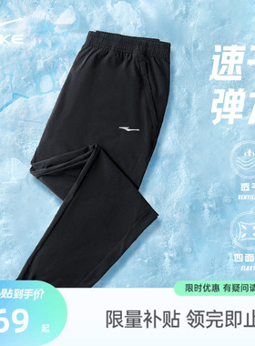 鸿星尔克运动裤新款裤子夏季男士跑步速干裤冰丝透气男裤休闲长裤