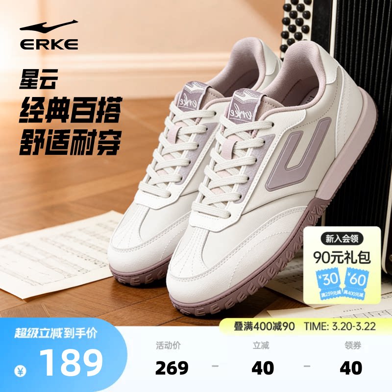 星云鸿星尔克女鞋板鞋夏季新款鞋子透气运动鞋女款网面薄底德训鞋