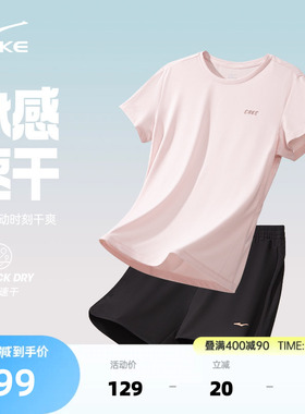 鸿星尔克运动套装女中考体育运动服羽毛球健身跑步速干衣短袖短裤