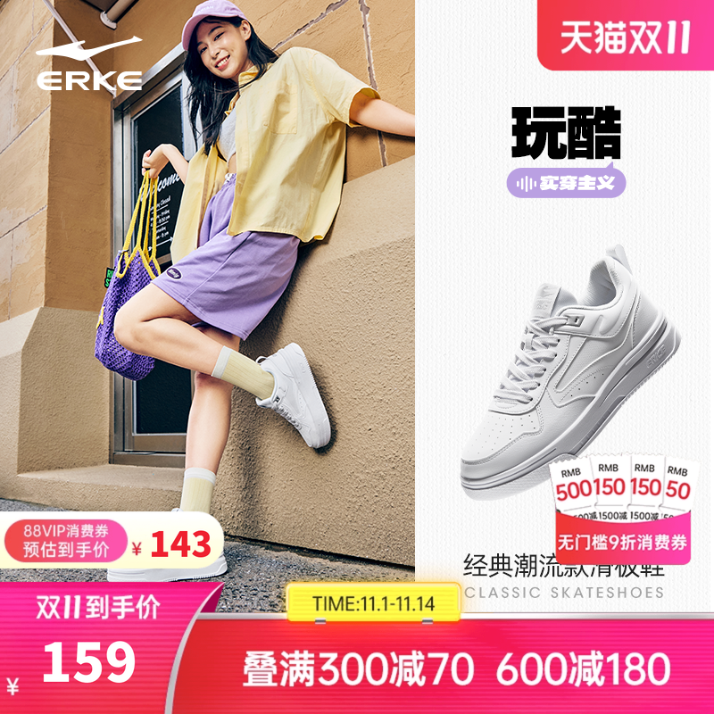 鸿星尔克女鞋厚底空军一号小白鞋