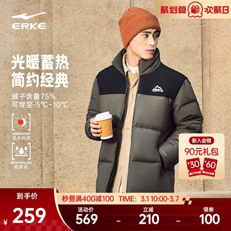 驭光2.0鸿星尔克羽绒服男款冬季新款男士防泼水运动棉服夹克外套