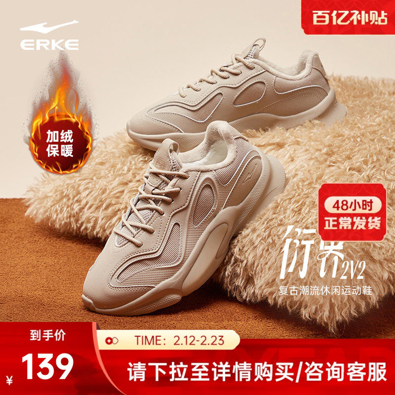 鸿星尔克衍界加绒加厚运动鞋女鞋棉鞋秋冬新款皮面厚底休闲老爹鞋