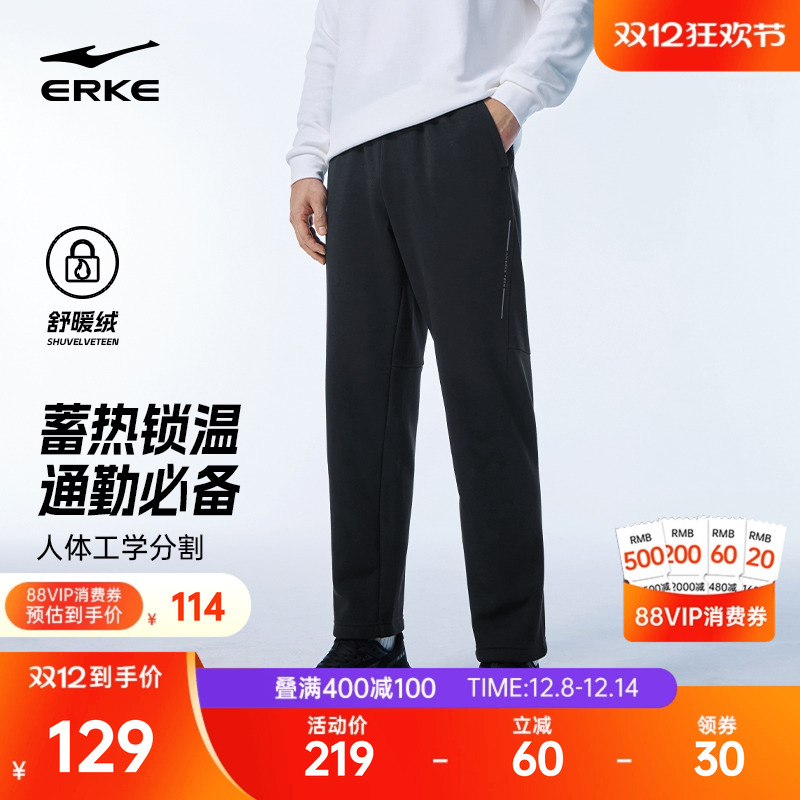 鸿星尔克男士加绒通勤长裤