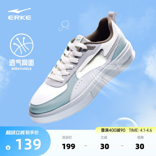 鸿星尔克男款轻便透气厚底滑板鞋