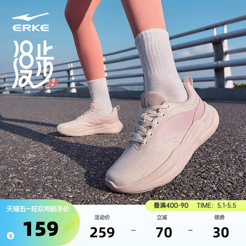鸿星尔克漫步女子跑步鞋