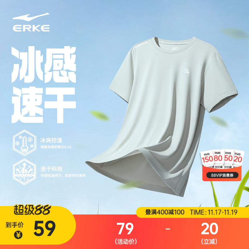 erke/鸿星尔克速干衣男t恤健身