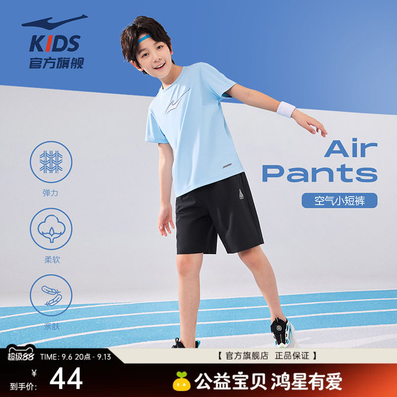 鸿星尔克童装男童短裤薄款夏季五分裤中大童运动裤潮休闲儿童裤子