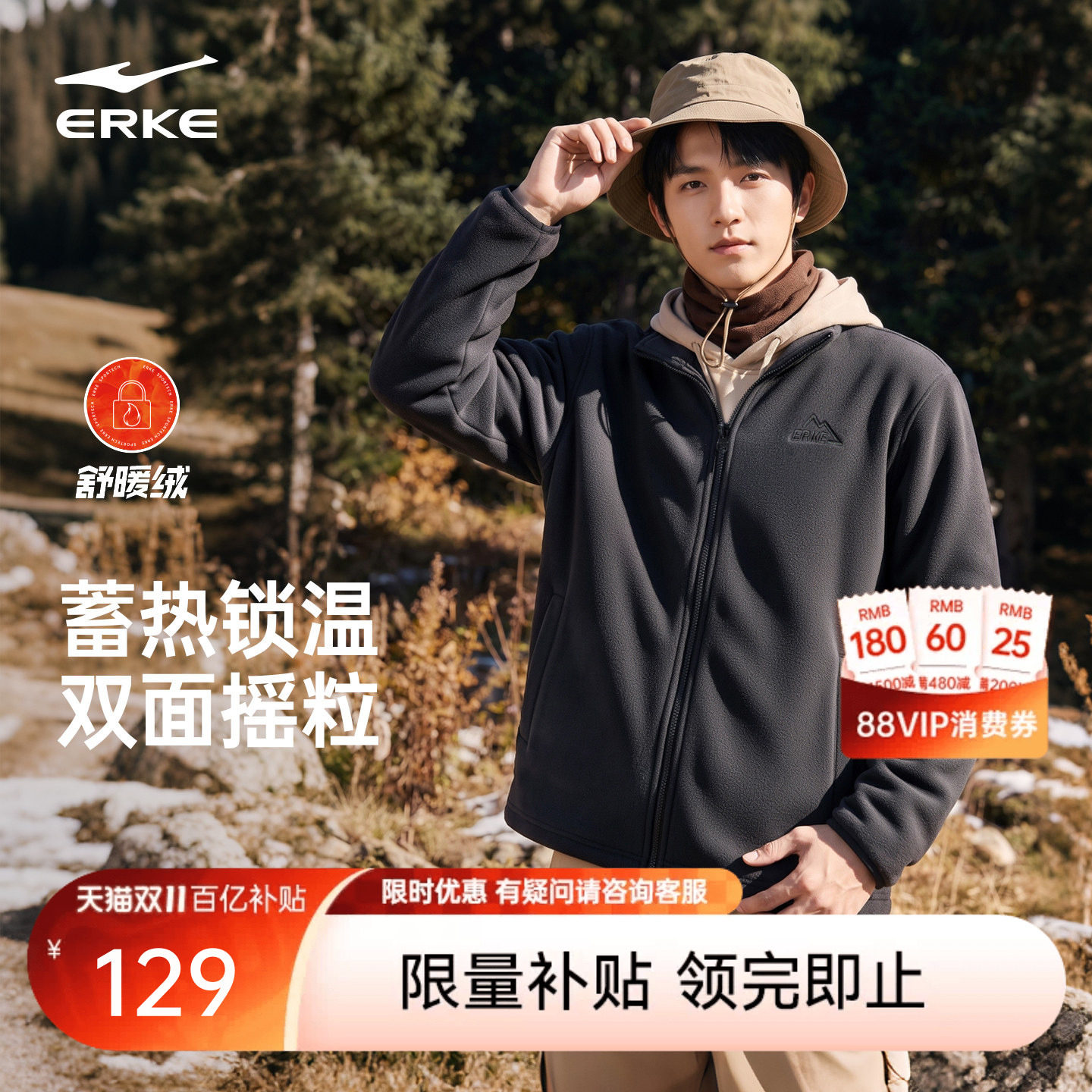 鸿星尔克摇粒绒外套男款冬季男士户外抓绒衣内胆运动上衣加厚衣服