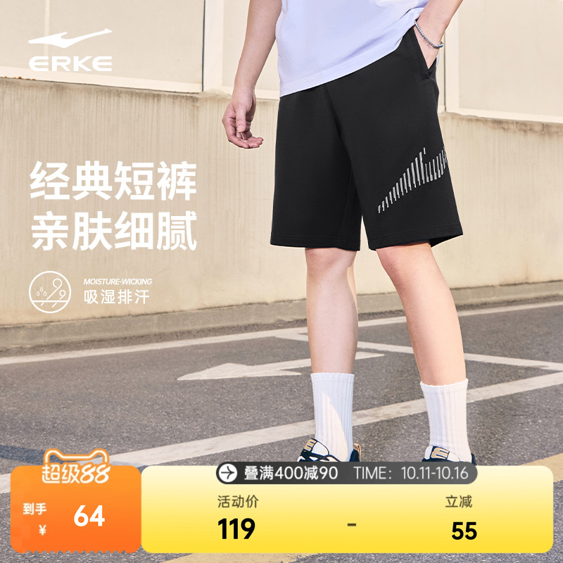鸿星尔克男士休闲短裤