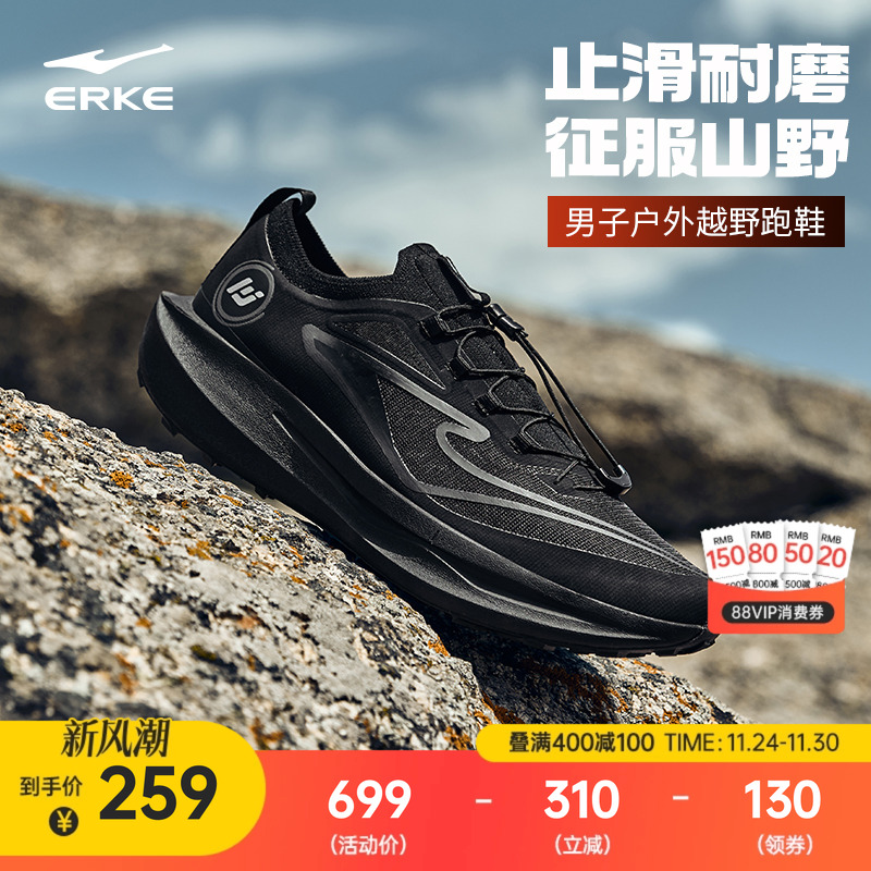 鸿星尔克无境PRO户外登山鞋男