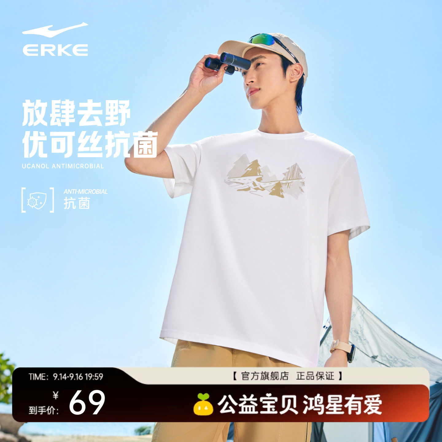 鸿星尔克短袖男2026夏季新款男士户外抗菌透气青少年运动休闲t恤