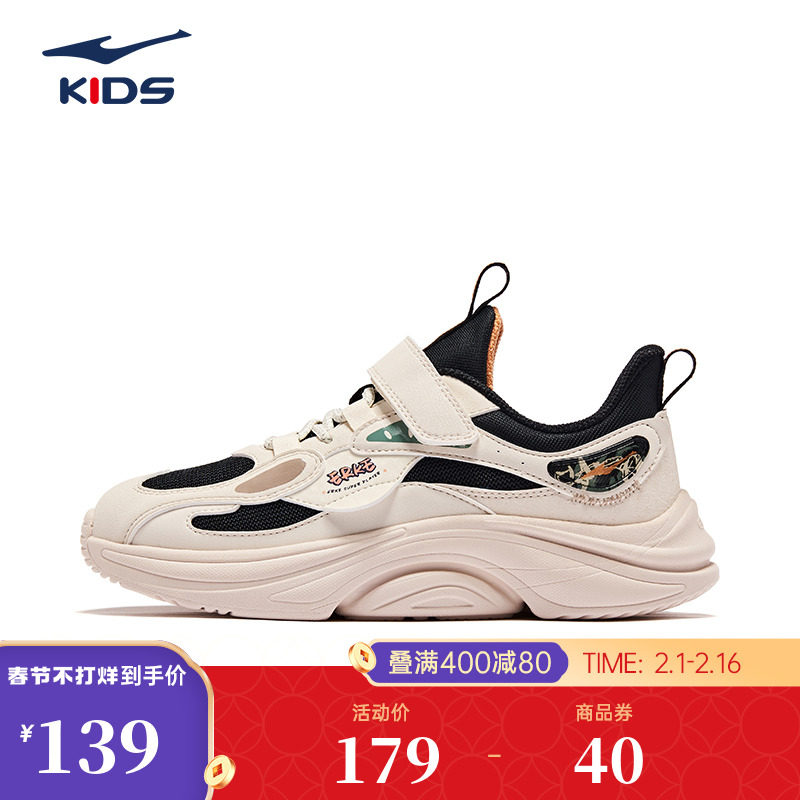 鸿星尔克童鞋儿童运动鞋2023夏季中大童网面鞋女网鞋跑步男童鞋子