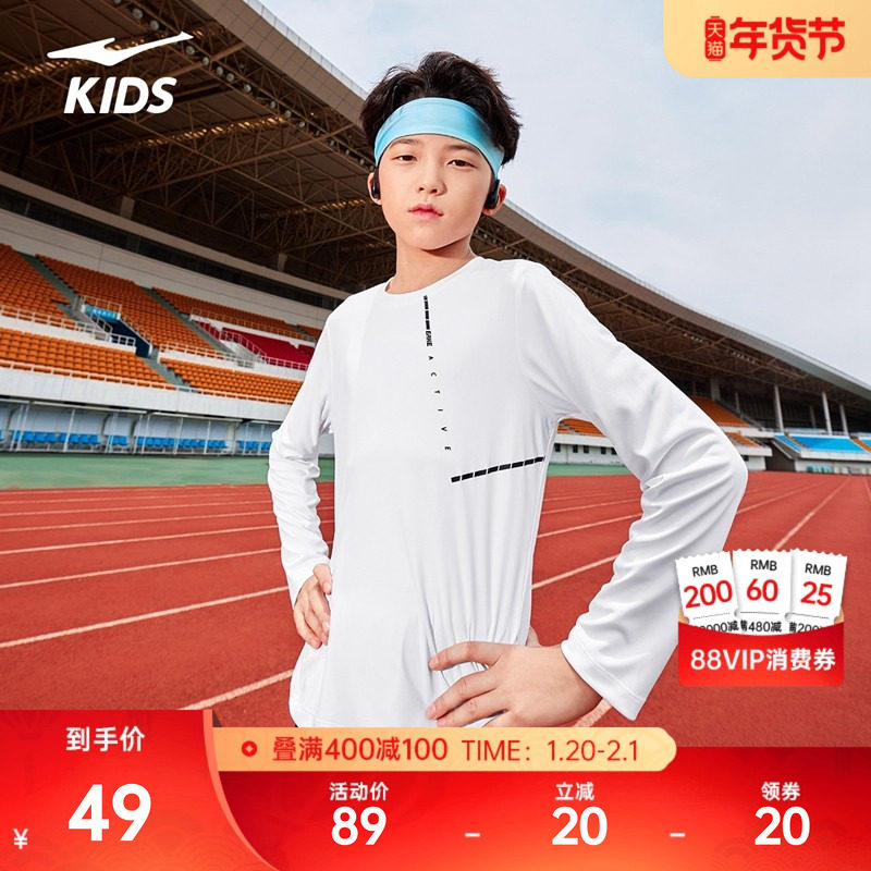 鸿星尔克运动服男童2026秋新款儿童速干跑步长袖t恤休闲跑步上衣,运动服/休闲服装,运动卫衣/套头衫,淘宝优惠券,粉丝福利购,淘宝优惠卷