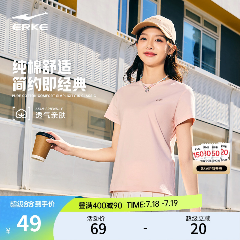 鸿星尔克短袖女2025夏季新款女士纯棉透气运动服t恤女装半袖上衣