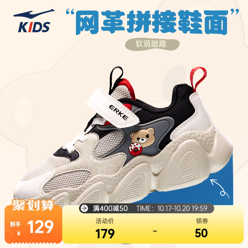 鸿星尔克秋季小童鞋子舒适休闲鞋