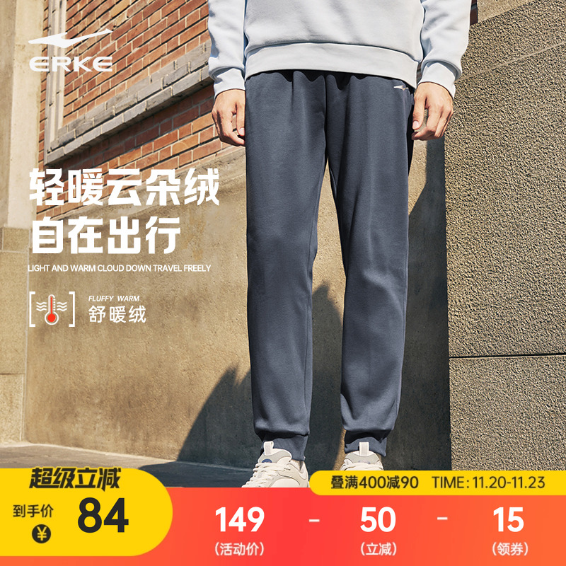 鸿星尔克男士加绒针织运动长裤