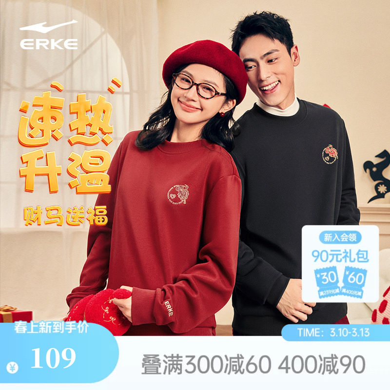 鸿星尔克无畏同款马年新年战袍男士加绒本命年红色卫衣男女情侣装