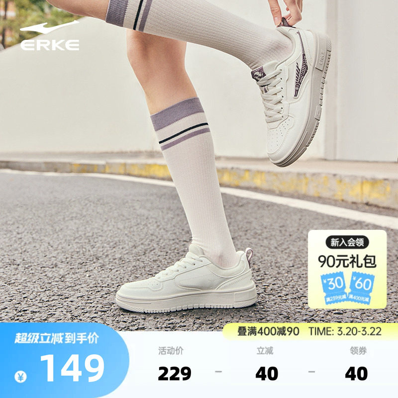 图腾鸿星尔克女鞋板鞋夏季新款鞋子简约休闲小白鞋透气百搭运动鞋