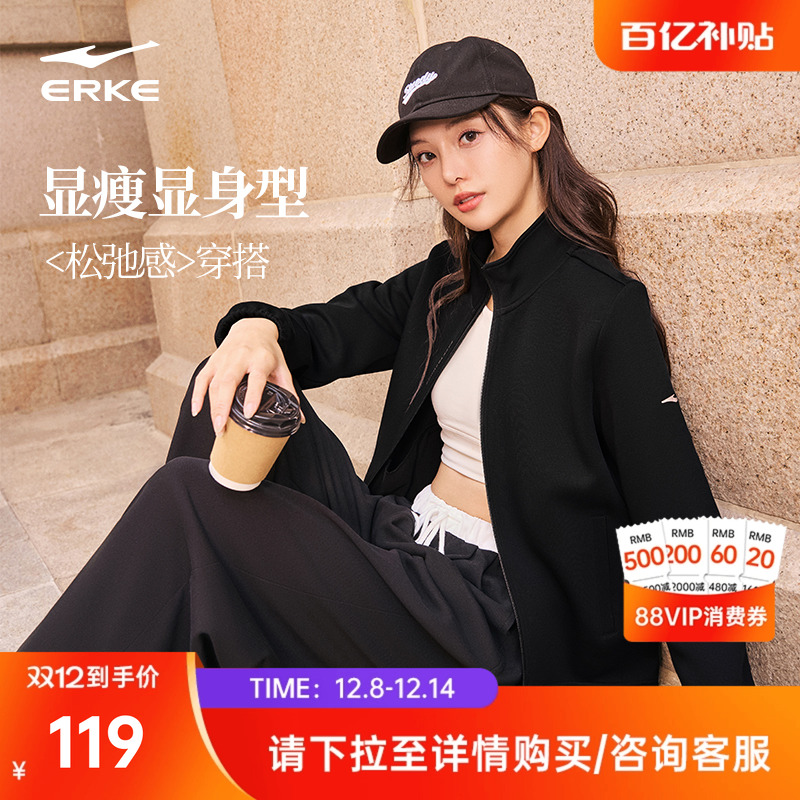 erke/鸿星尔克运动外套女