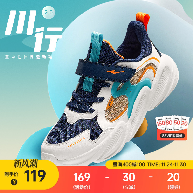川行2鸿星尔克儿童鞋男童冬季新款跑步鞋防滑百搭休闲运动鞋子