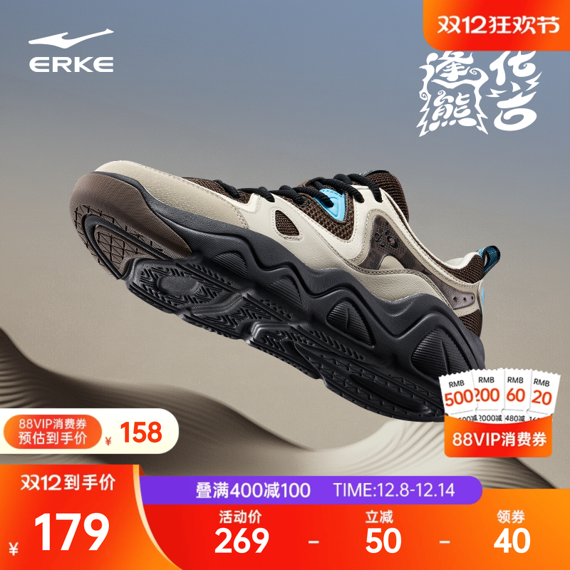 鸿星尔克厚底新款逢熊化吉男板鞋