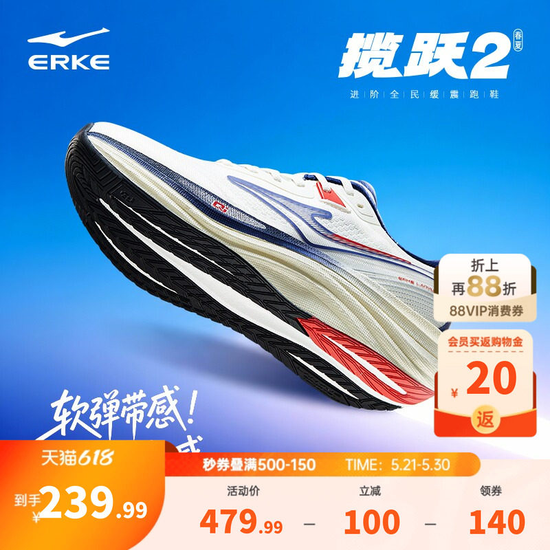 揽跃2.0鸿星尔克跑步鞋男鞋夏季新款缓震防滑运动鞋公路厚底跑鞋