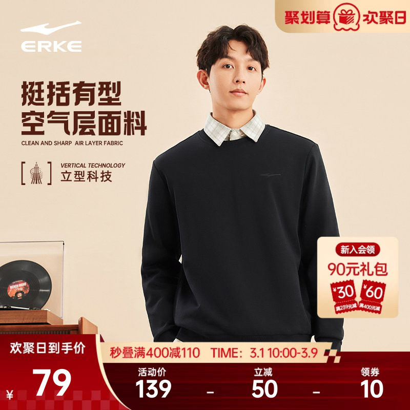 鸿星尔克卫衣男款春季新款男士男生运动男装黑色圆领套头长袖上衣