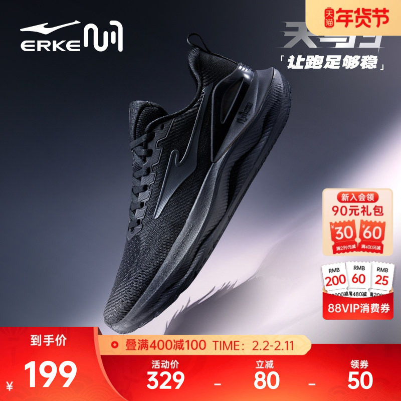 鸿星尔克天马3男跑步鞋冬季新款软底减震情侣运动鞋轻便回弹女鞋