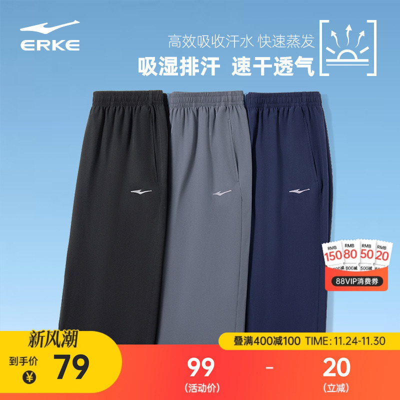 鸿星尔克运动七分裤男士夏季短裤透气裤子爸爸速干裤运动7分裤男