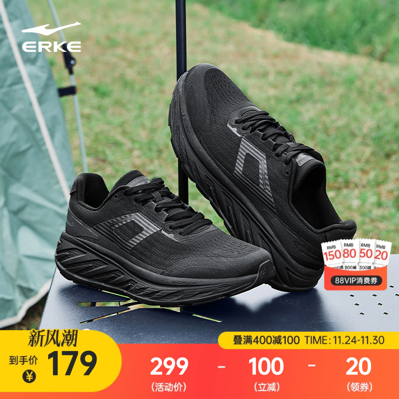 鸿星尔克山河系列驰野跑步鞋