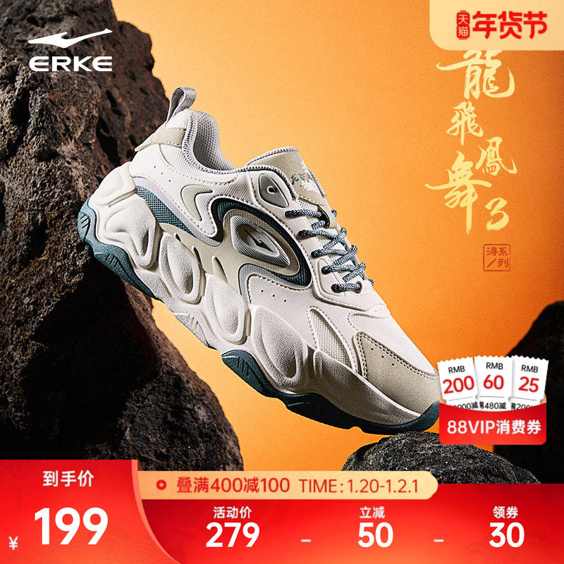于适同款鸿星尔克龙飞凤舞3男鞋新款运动鞋冬季休闲鞋国潮老爹鞋,运动鞋new,老爹鞋,淘宝优惠券,粉丝福利购,淘宝优惠卷